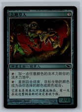 中国語 MTG foil(eBay公認) | PayPay対応 | セカイモン