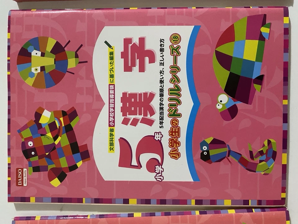 Daiso - Japanese Kanji Workbook Set - 4 - 5 - 6 - Grades - Elementary - School - Image 3 of 4