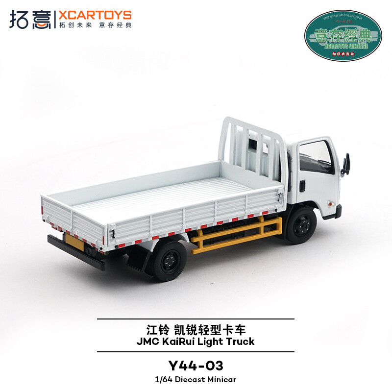 FEB 2025 XCARTOYS 1/64 Jiangling Kerry Light Truck Set + FEB 2025 XCARTOYS 1/64 Jiangling Kerry Light Truck Set +