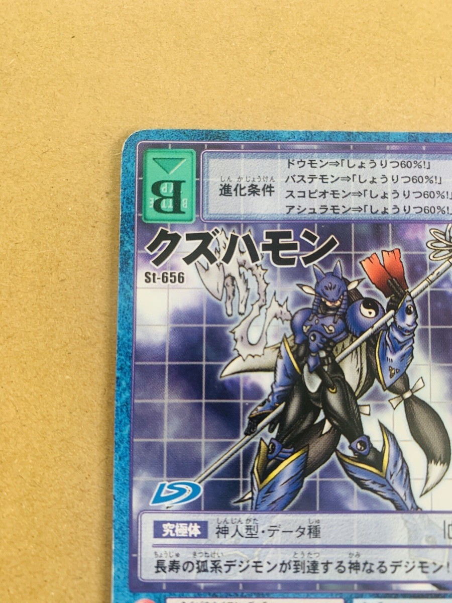 monmonです Kuzuhamon St-656 Digimon Card BANDAI From Japan | eBay