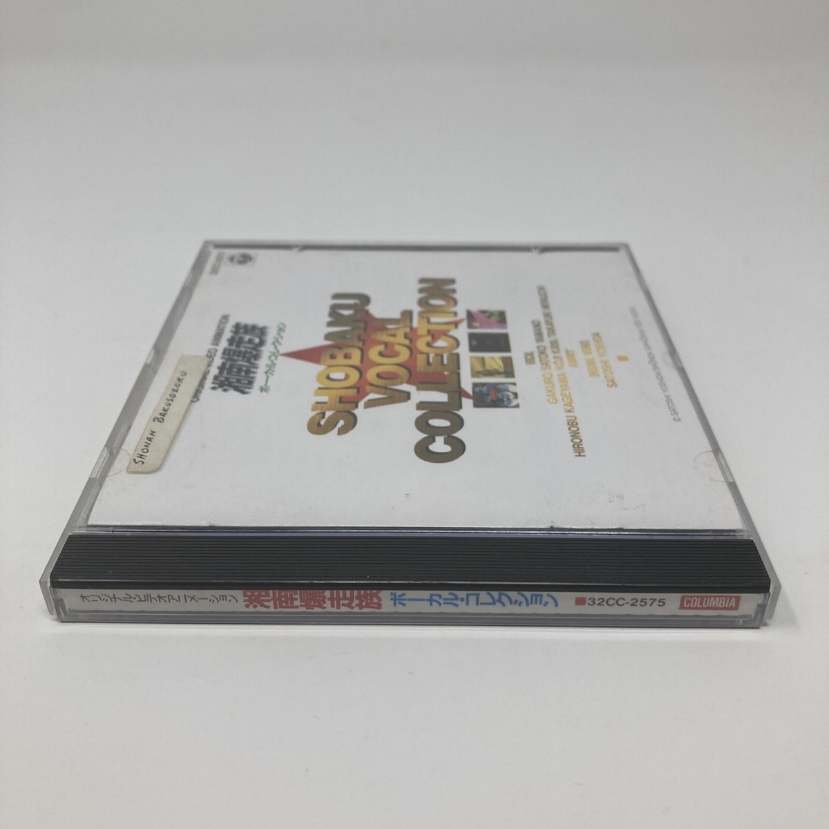 湘南爆走族/SHOBAKU VOCAL COLLECTION Amazon.co.jp: 湘南爆走族