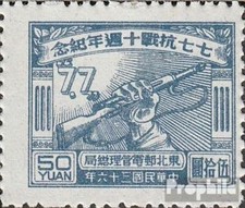 nord-Chine (vr Chine) 55A inusés 1947 Anniversaire de Kriegsausbruchs