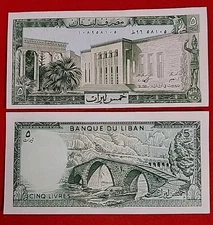 LEBANON #63F 1986 15 LIVRES UNUSED OLD BANKNOTE PAPER MONEY CURRENCY FREE SHIP 