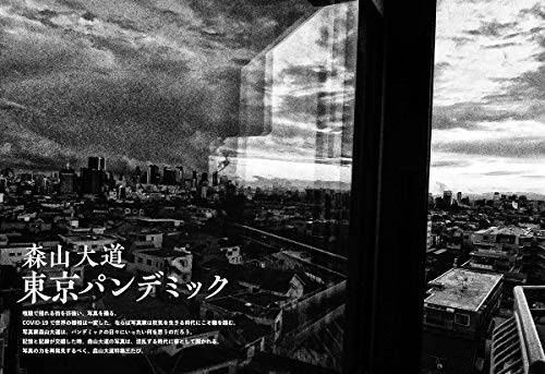 Daido Moriyama Tokyo Pandemic Photo Book 2020 Edition New Switch Publishing - Image 2 of 3