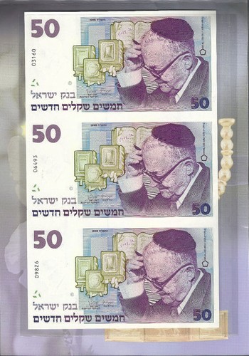 ISRAEL 50 SHEKEL P-58 1998 COMMEMORATIVE UNCUT SHEET of 3 BANK NOTE + Folder UNC - Picture 2 of 2