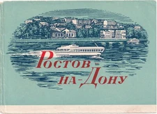 Rostov-on-Don - a set of 12 vintage rare postcards with cover, 1964, Russia USSR