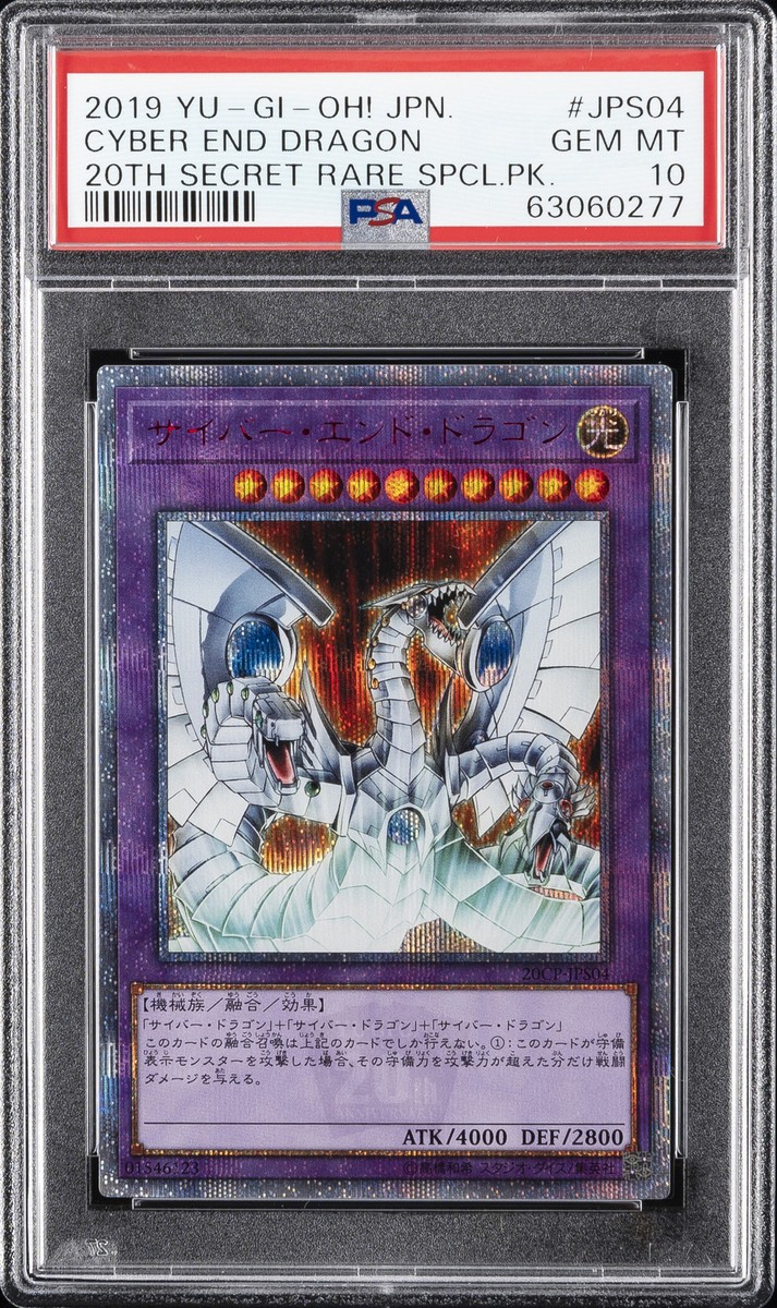 2019 YU-GI-OH! JPN 20TH SECRET RARE SPECIAL PACK #JPS04 2019 YU-GI-OH! JPN 20TH SECRET RARE SPECIAL PACK #JPS04