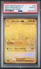 2025 POKEMON JAPANESE MEGA DREAM EX ULTRA RARE #250 MEGA DRAGONITE EX PSA 10