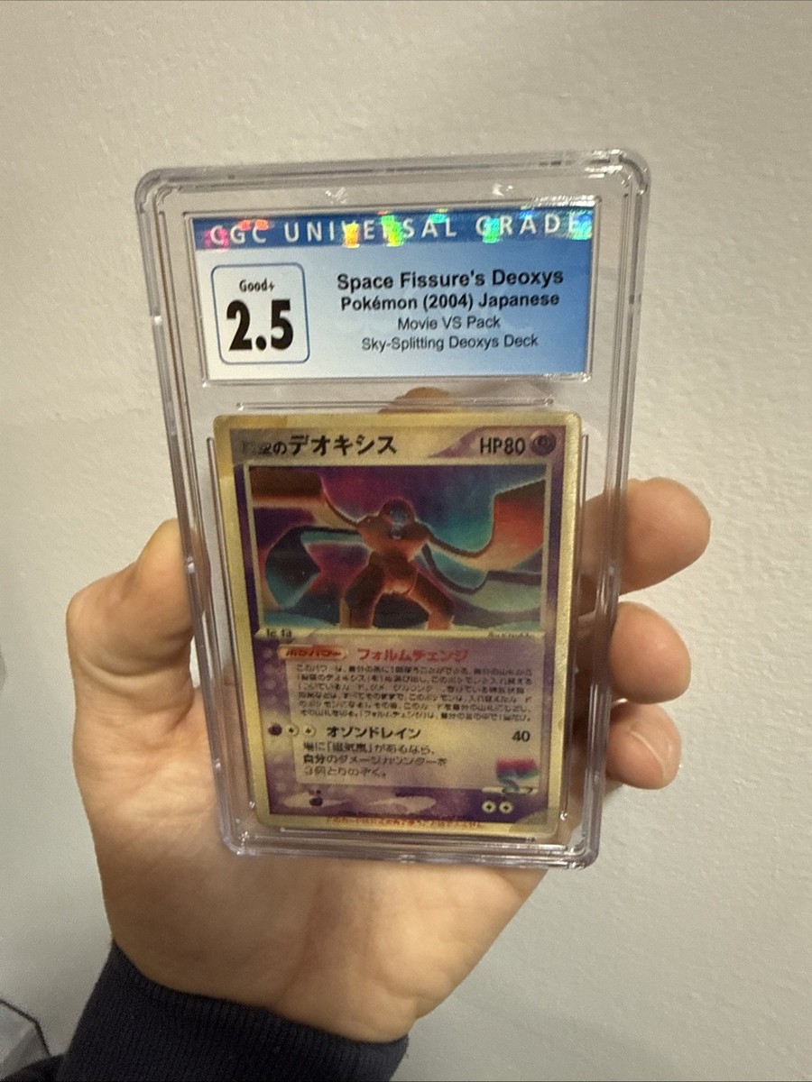 Sky-Splitting Deoxys Lenticular 3D Space Fissure's Japanese