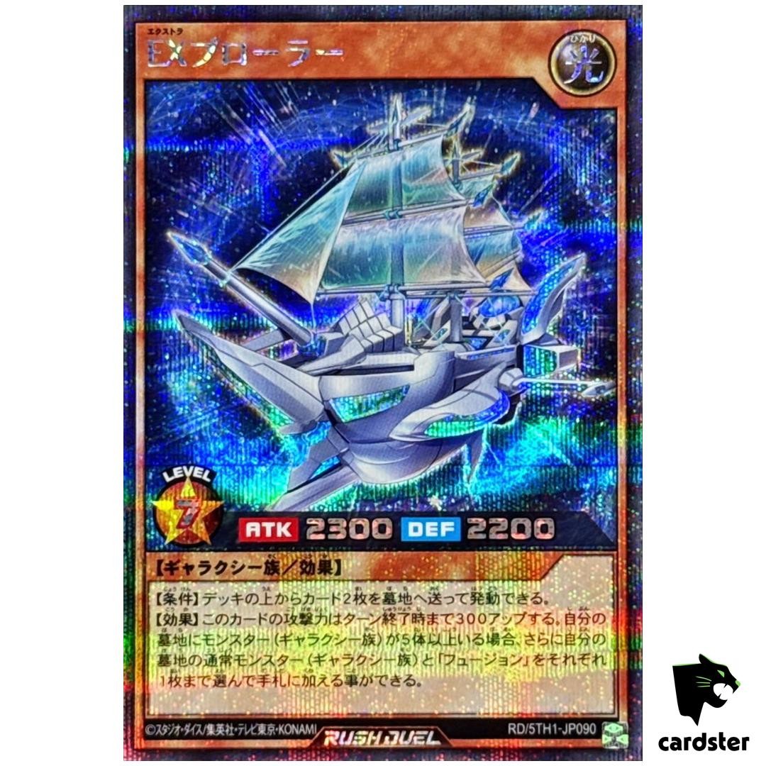 EXTRAplorer RD/5TH1-JP090 [ScR] Secret 5th Anniversary Yugioh Rush