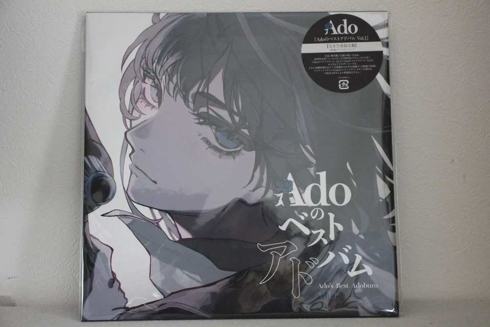 Ado's Best Adobum Vol.1 & Vol.2  Complete Limited Edition 2LP Analog Vinyl - Image 2 of 4