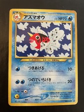 Japanese Pocket Monsters Awakening Legends Pokemon Seaking 119 Neo Revelation
