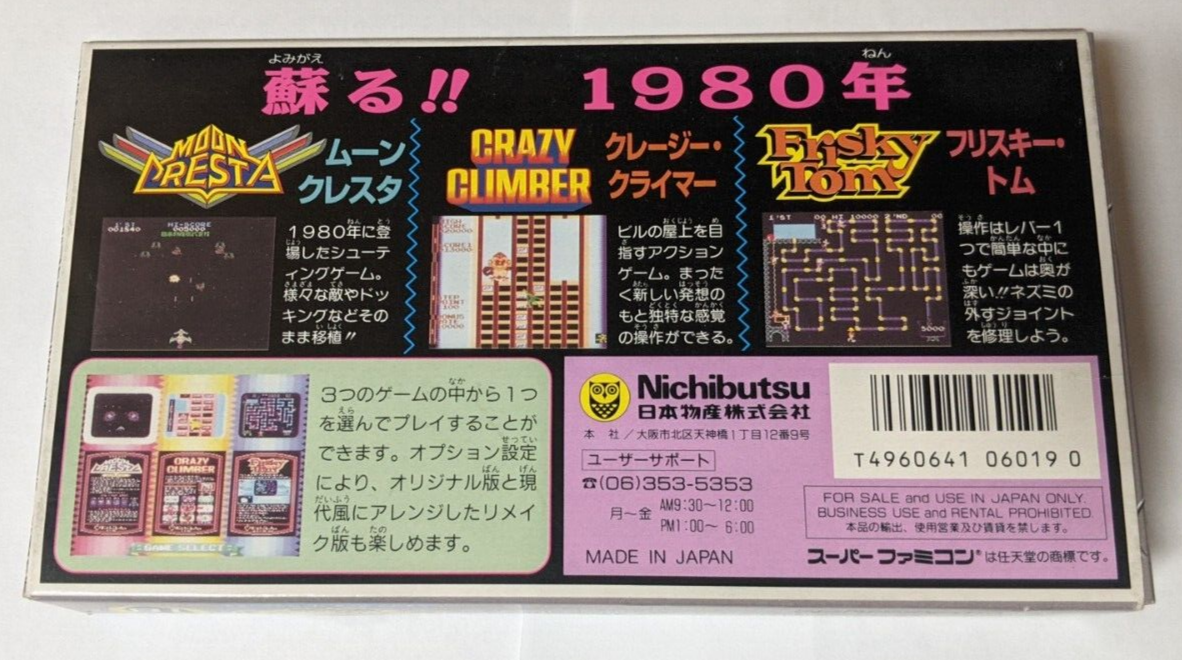 Nichibutsu Arcade Classics [Nintendo Super Famicom - SHVC-AACJ-JPN