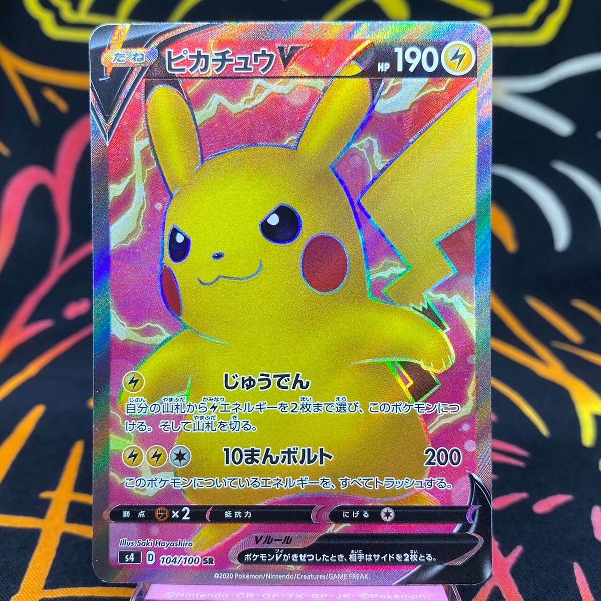 Pokemon Card Pikachu V 104/100 s4 SR Holo Amazing Volt Tackle