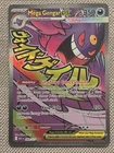 Pokémon TCG Mega Gengar EX 269/217 Mega Attack Rare Ascended Heroes English