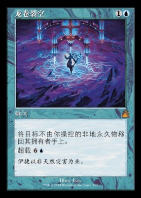 MTG 思案 ロシア語 旧枠 4 枚 ロシア語□旧枠□《思案/Ponder》[TSR-BS