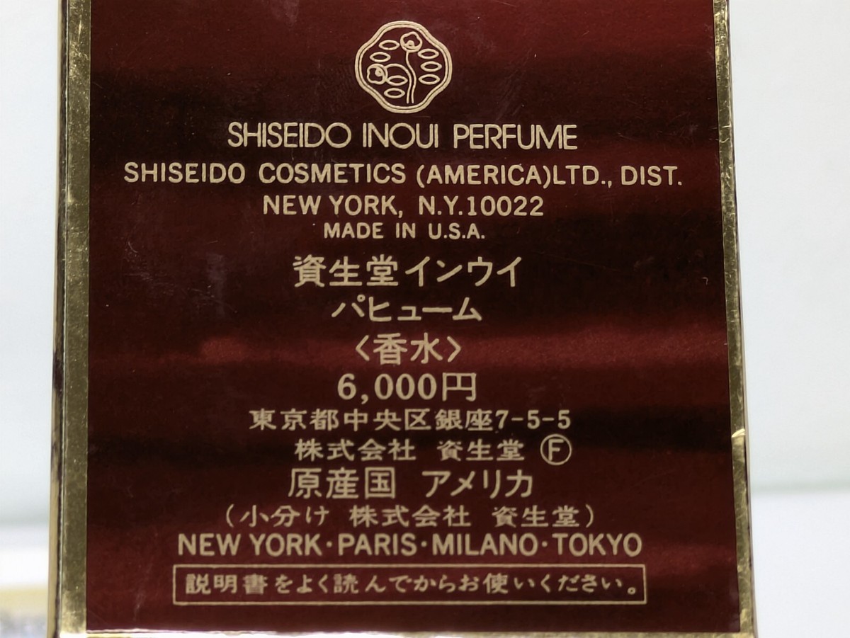 SHISEIDO INOUI eau de parfum 15ml 0.5 oz perfume cologne Spray