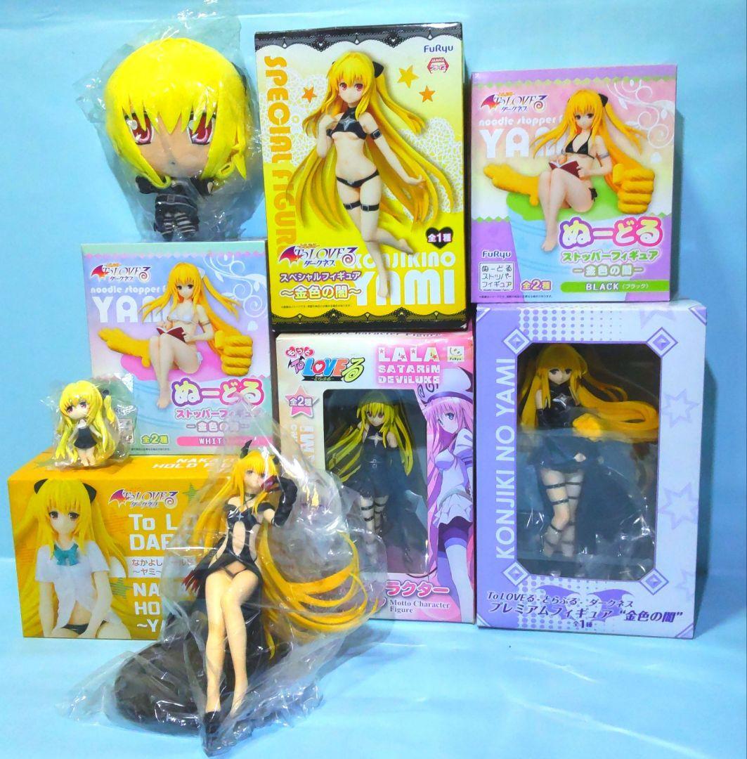 To Love-Ru Goods lot set 9 Konjiki no Yami Figure Plush Mascot