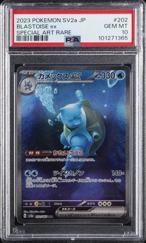 2023 POKEMON JPN SV2A-POKEMON 151 SPECIAL ART RARE #202 BLASTOISE EX PSA 10