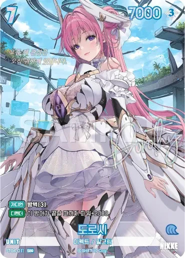 Nikke Nivel Arena Dorothy SBR ST04-011 Prismatic Sign Holo SB01