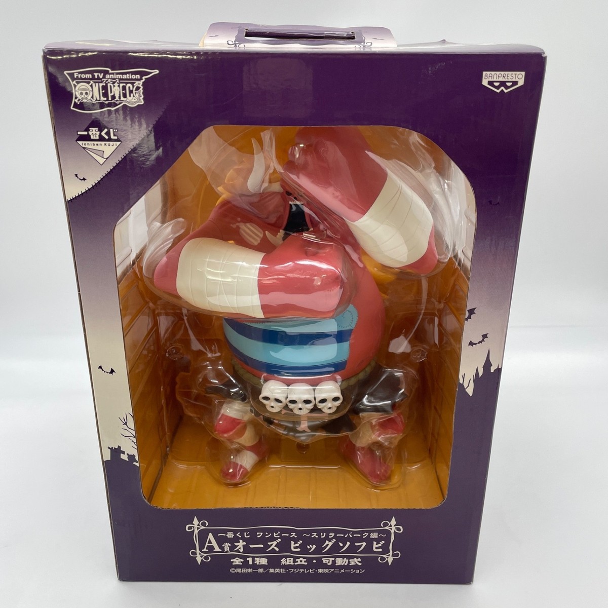 One Piece Oars Big Soft Vinyl Figure Thriller Bark Edition Ichiban One Piece Oars Big Soft Vinyl Figure Thriller Bark Edition Ichiban