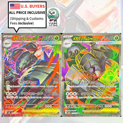 MEGA Golisopod ex SAR SR 089 107/076 M6 Storm Emeralda Pokemon Card Japanese2026