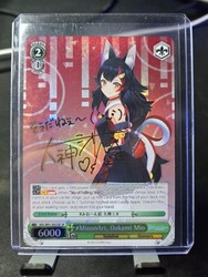 Weiss Schwarz Hololive Ookami Mio SP Signed HOL/W91-055SP