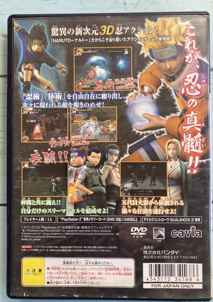 Naruto: Uzumaki Ninden PS2 Japan Video Games Playstation 2