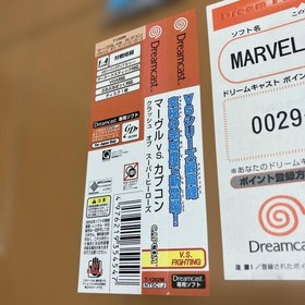 DC Dreamcast Marvel VS. Capcom Clash of Super Sea Rose