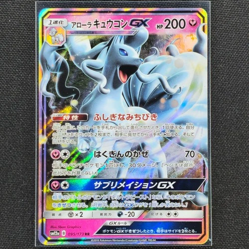 Alolan Ninetales GX - 095/173 - RR - Tag All Stars - Pokemon - NM/M - Japanese