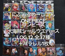 Onepiece Dress Large Pirate Seal Wafer Log.12 Comp 4 JPN Limited Edition Rare fr