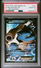 Pokemon Blastoise EX XY Full Art 061 Y 1st Edition Japanese PSA 10 Gem Mint