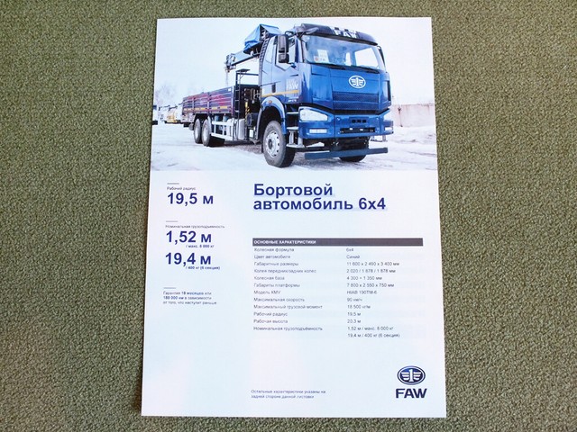 Faw j6p 375