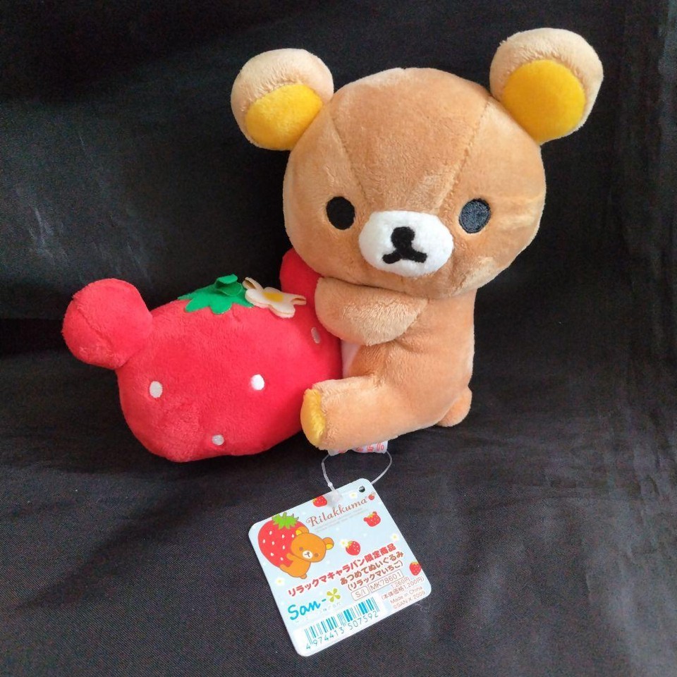 Rare Rilakkuma stuffed toy bulk sale limited edition items available 