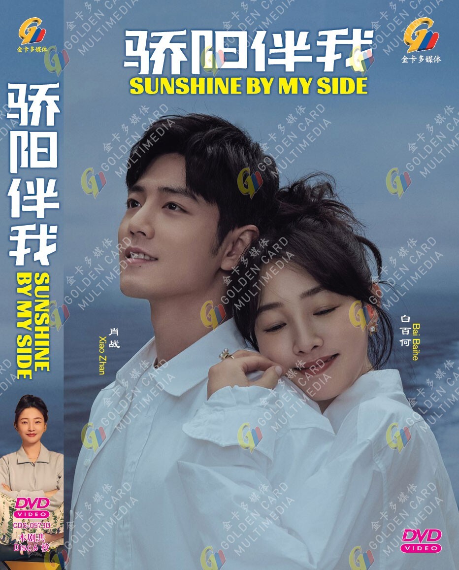 新品未開封＊Stay By My Side DVD-BOX（2枚組) 台湾ドラマ Amazon.co.jp: Stay By My Side DVD-BOX （2枚組） [DVD
