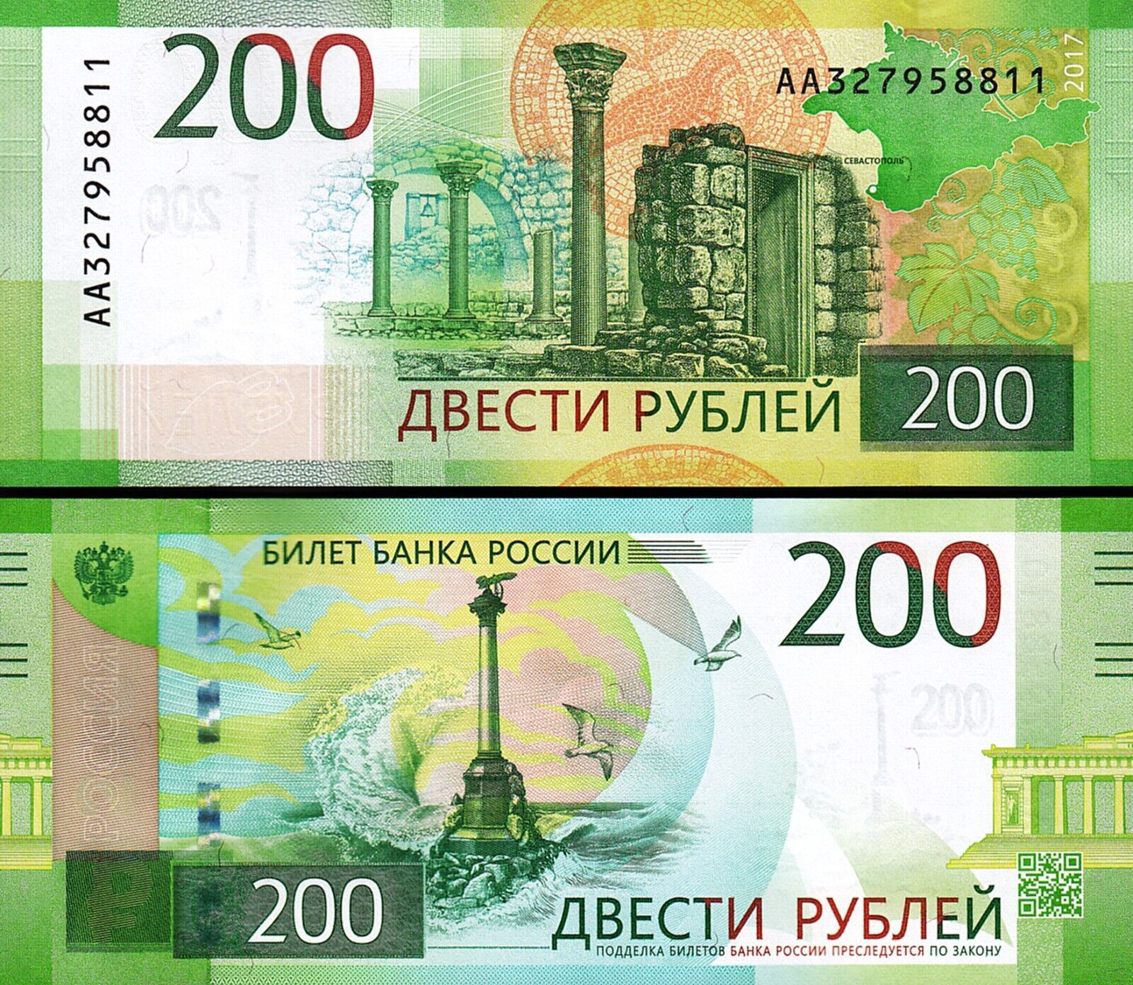 Займ 200 рублей. Купюра 200 рублей 2022. 200 Рублей купюра спереди. Купюры России 200 руб. Банкнота 200 рублей с двух сторон.