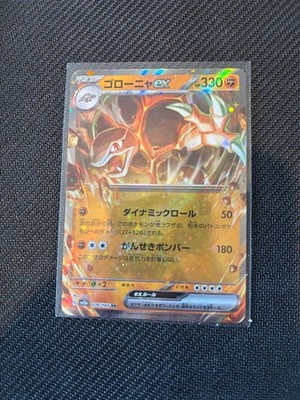 Golem Ex 076/165 Pokémon Karte 151 Japanisch Pokemon TCG 