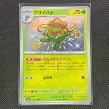 Gloom - 192/190 - S - Shiny Treasure ex - Japanese - Pokemon Card - NM/M