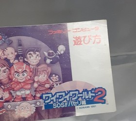 Wai Wai World 2 SOS!! Parsley Castle FC Famicom Family Computer Game Software
