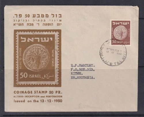 ISRAEL, 1950 50pr. Brown on First Day cover, Tel Aviv to Kitwe,Northern Rhodesia