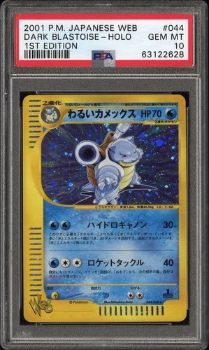 2001 POKEMON JPN WEB #044 DARK BLASTOISE-HOLO PSA 10
