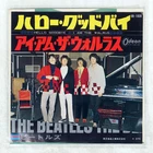 BEATLES HELLO GOODBYE ODEON OR1838 Japan RED VINYL VINYL 7