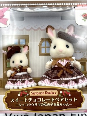 Sylvanian Families Sweet Chocolate Pair Choco Rabbit Girl & Baby Keychain Epoch