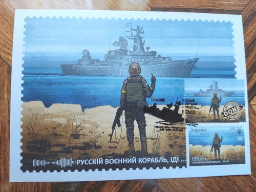 Ukraine military cardmax Russian warships done .... Stamps + 2 cancellation  - 第 2/3 張圖片