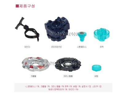 Takara Tomy Metal Beyblade Zero G BBG22 Berserker Begirados