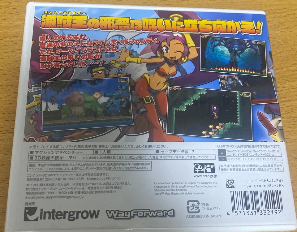 Shantae Kaizoku no Noroi Japanese version Japan Nintendo 3DS SEALED NEW - Image 2 of 4