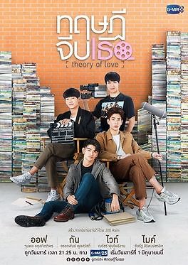 theory of love dvd box set タイ版 Theory of Love The Series [ DVD ] (English subtitled
