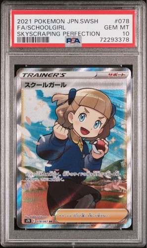 Schoolgirl SR 078/067 Skyscraping Perfection PSA 10 Japanese