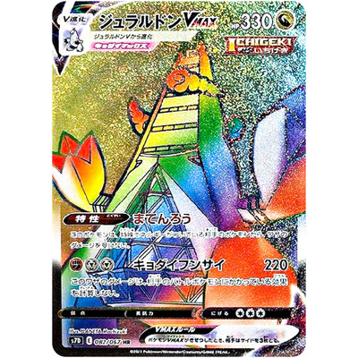 Duraludon VMAX HR 082/067 S7D Perfect Skyscraper - Pokemon Card