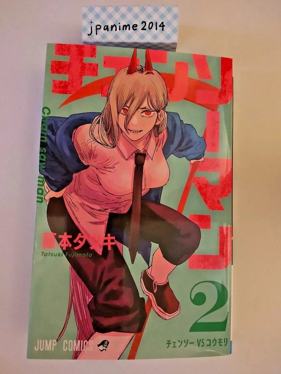 Volume. 2  Manga covers, Manga art, Chainsaw